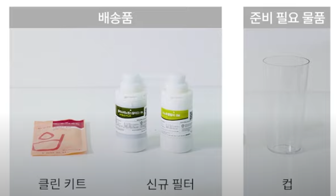 필터교체방법