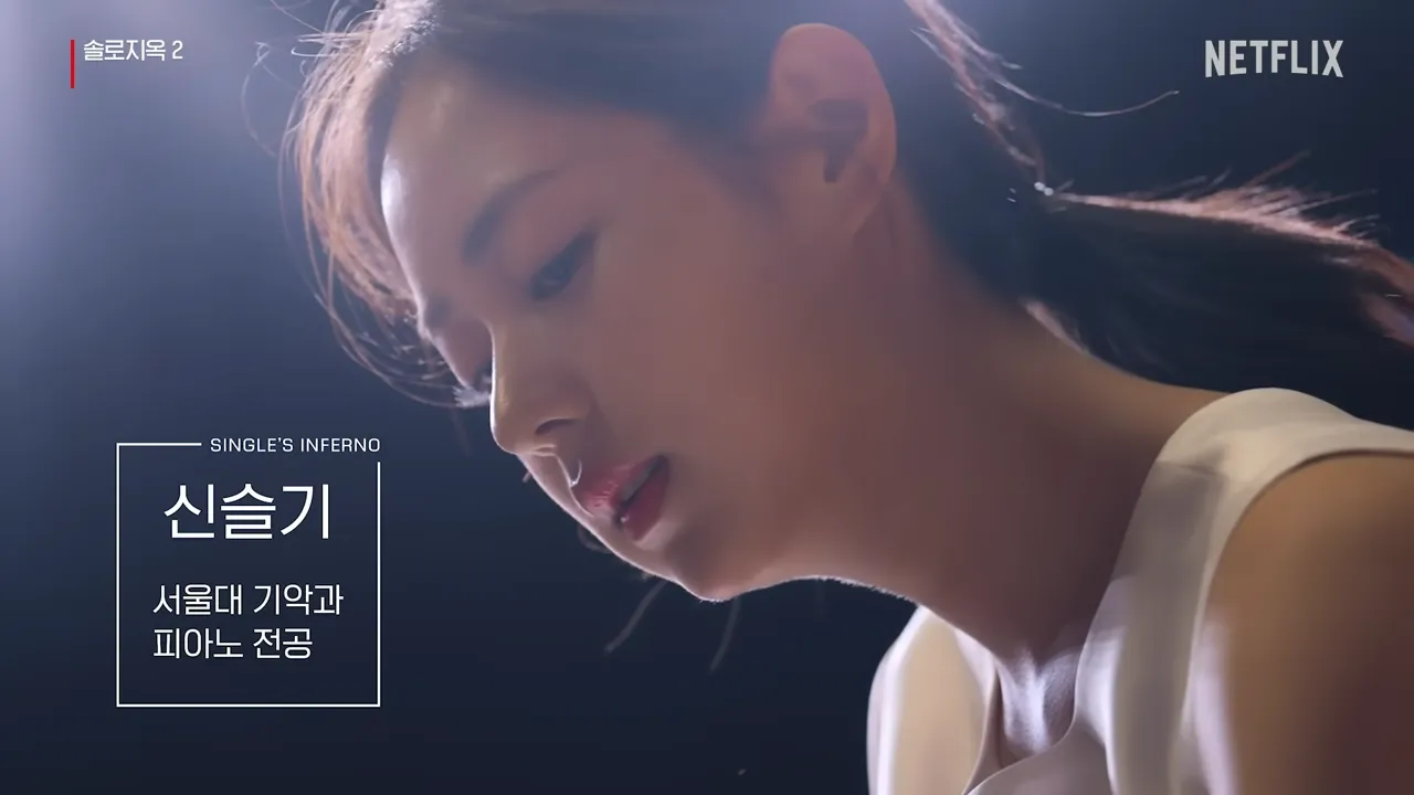 솔로지옥2-신슬기