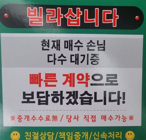 전단지 알바