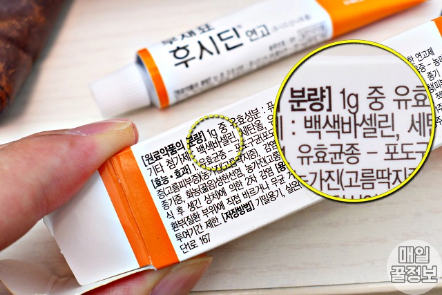 코속이 헐었을때 후시딘 연고 바세린 효능