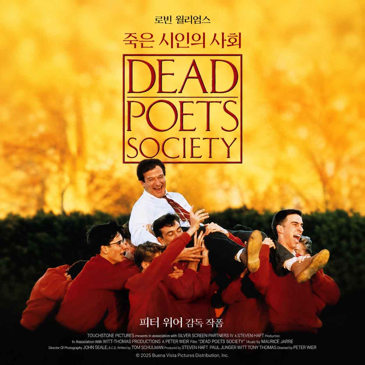 로빈 윌리엄스가 학생들과 함께 등장하는 영화 죽은 시인의 사회 포스터
