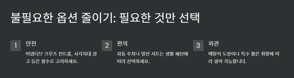 불필요한 옵션 제거