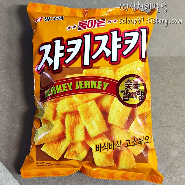 빙그레 돌아온 쟈키쟈키