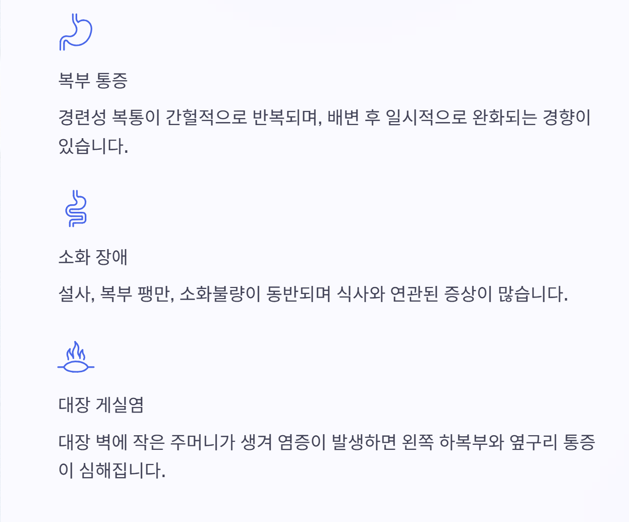 왼쪽 옆구리 통증 의심되는병