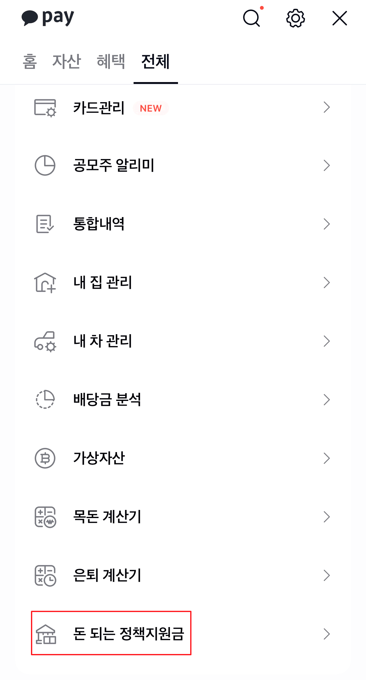 정부지원금 신청방법