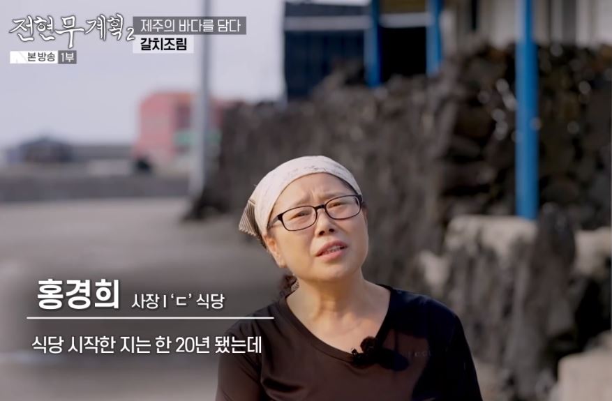 전현무계획 갈치조림&amp;#44; 옥돔구이