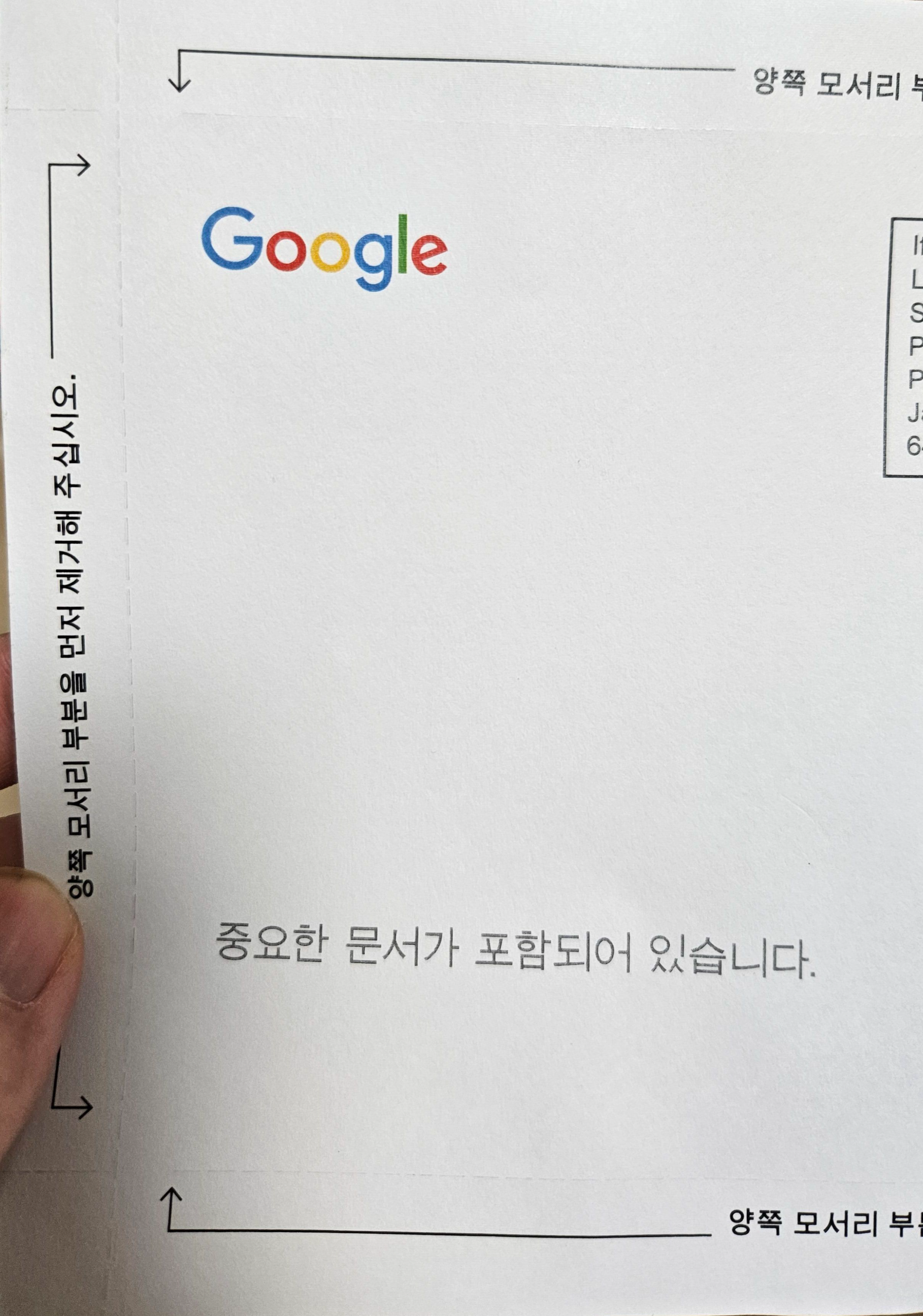 애드센스 PIN 번호 우편물