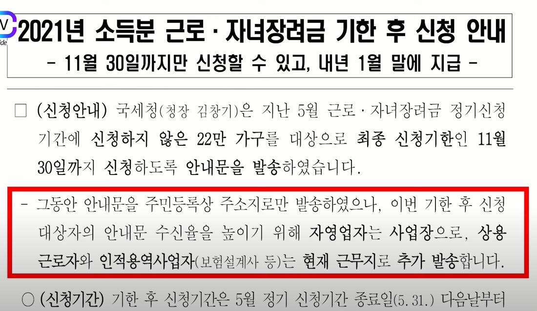 근로장려금 자녀장려금 국세청 발급 자료