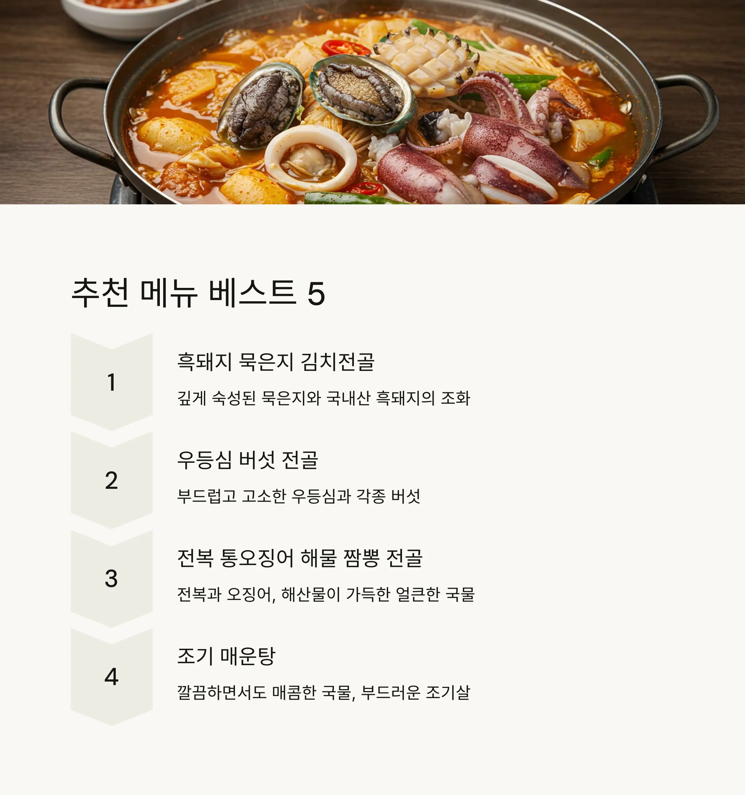 레스토랑 이용 꿀팁 🧾