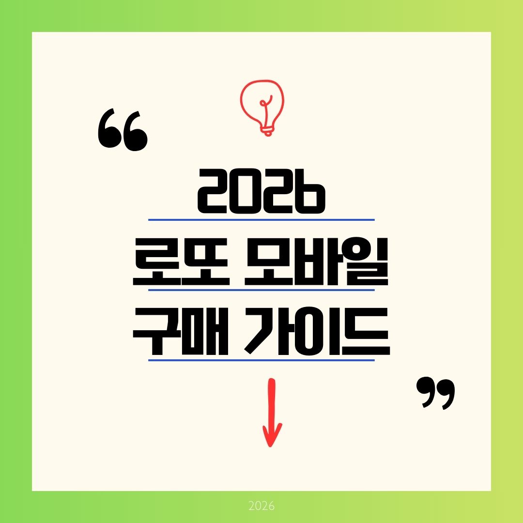 로또 모바일구매 가능한 시간은 언제일까, 구매 한도와 당첨 방식까지 정리