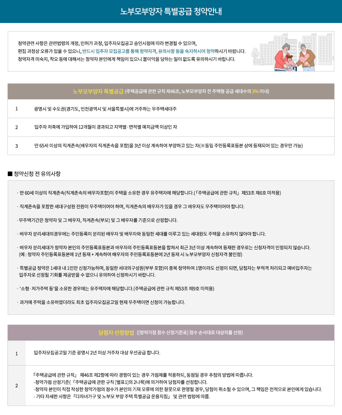 광명 자이 더샵 포레나 아파트 분양 정보