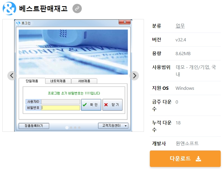 베스트판매재고
