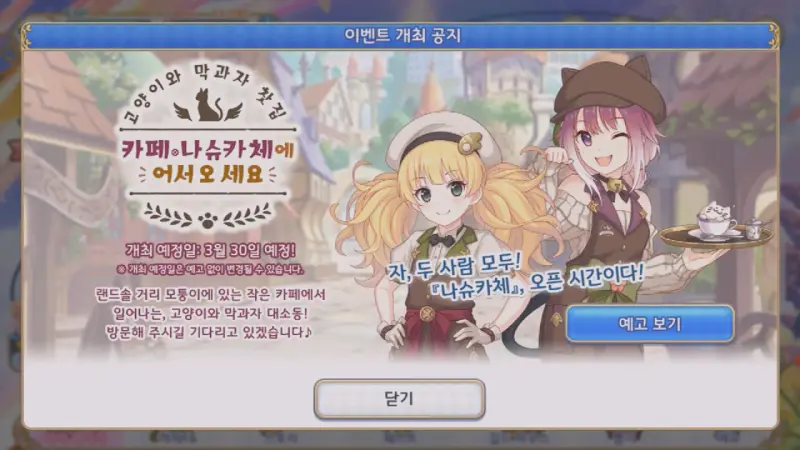 이벤트 개최 공지