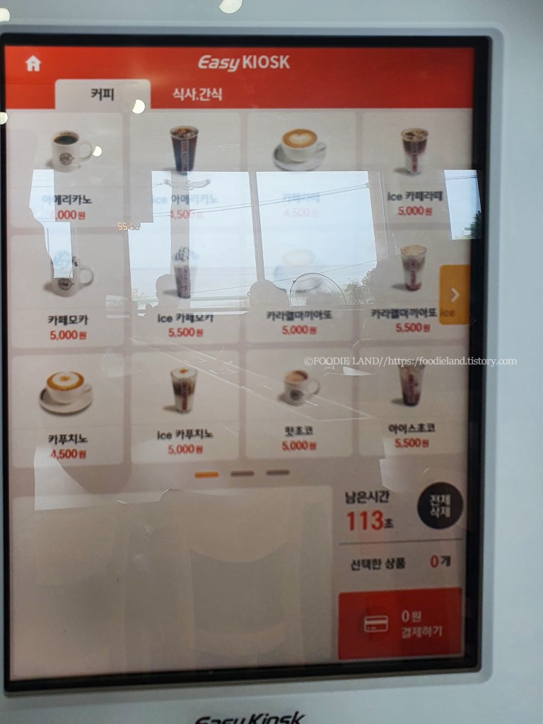 현포 휴게소 메뉴 키오스크