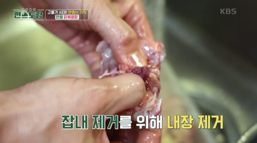 닭손질-이미지-1