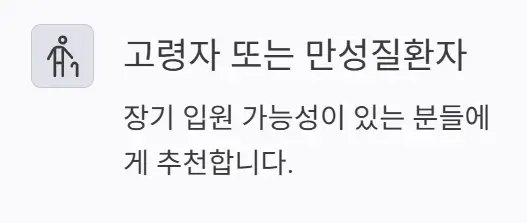 실손 보험과 DB 간병인 보험, 뭐가 다를까?