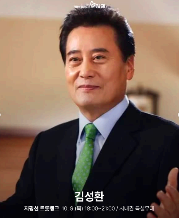 김제 지평선축제