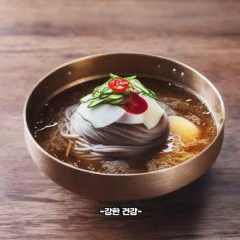 냉면 효능