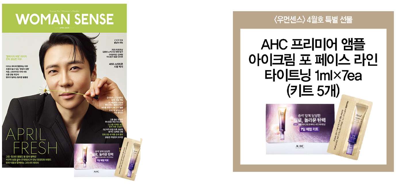 우먼센스A형-2025년-4월호