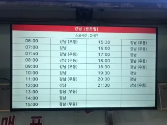 보령 시외버스터미널 시간표 예매 요금_23