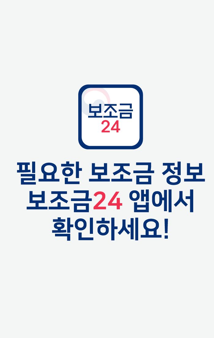 내 지역 명절지원금