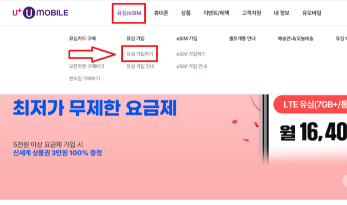 홈화면 가입하기 메뉴