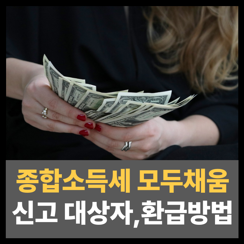 모두채움 신고 대상자