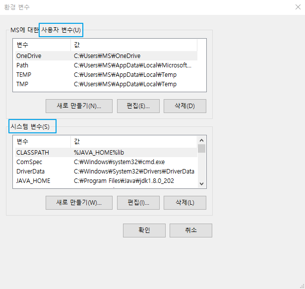 자바환경변수