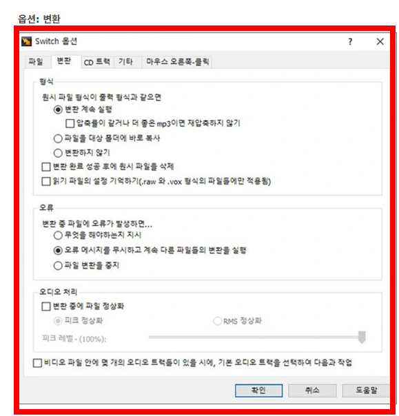 m4a를 mp3로 변환 프로그램 사이트