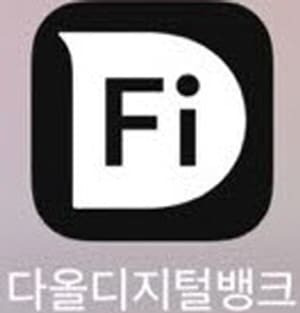 다올디지털뱅크