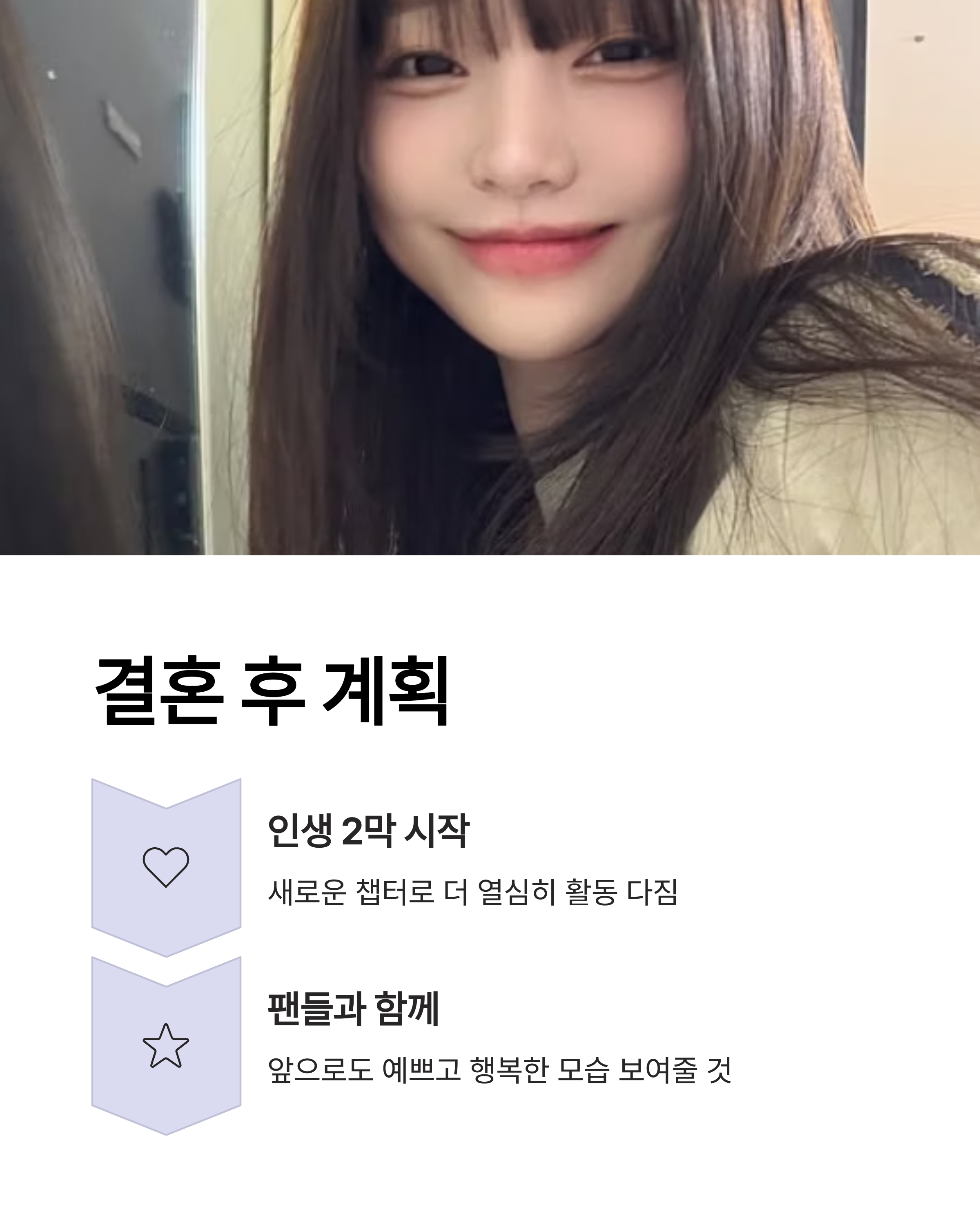 박민정 결혼 발표 충격! 맥심 여신이 유튜버 송형주와 결혼한다니?