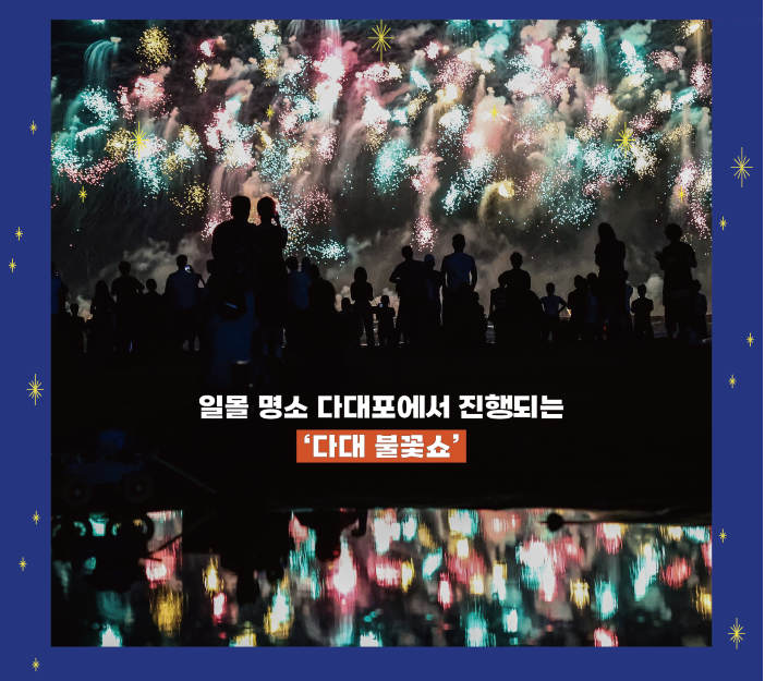 부산바다축제