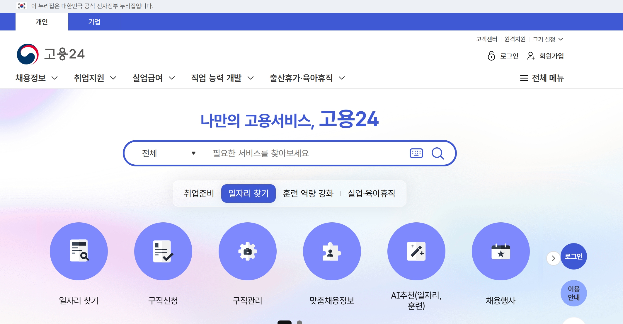 HRD-Net 직업훈련 포털