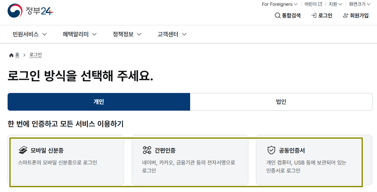 로그인