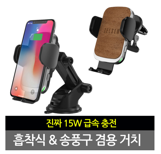 차량핸드폰거치대 추천