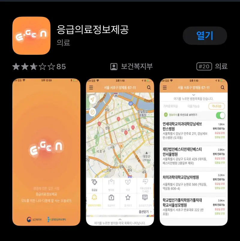 E-Gen-app