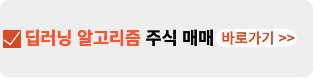 딥러링 알고리즘-이미지