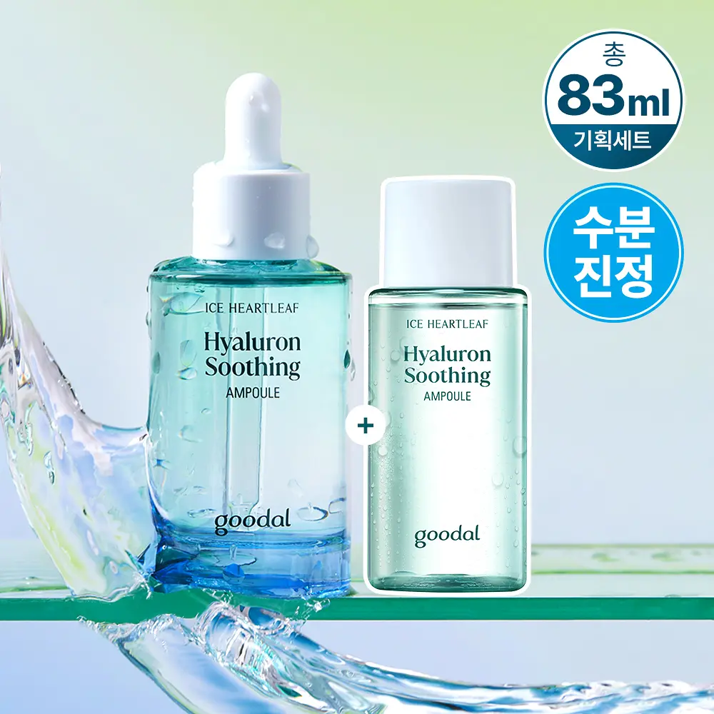 수분앰플