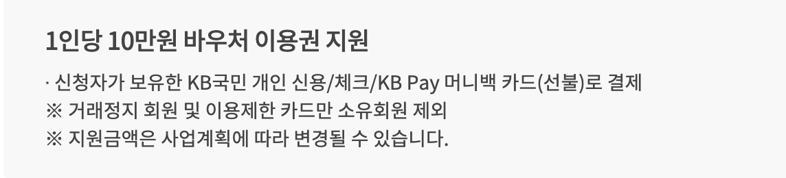 산림복지바우처