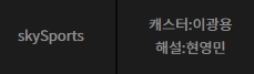 K리그 2025시즌