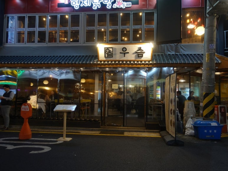 강남 논현동, 인생맛집 추천