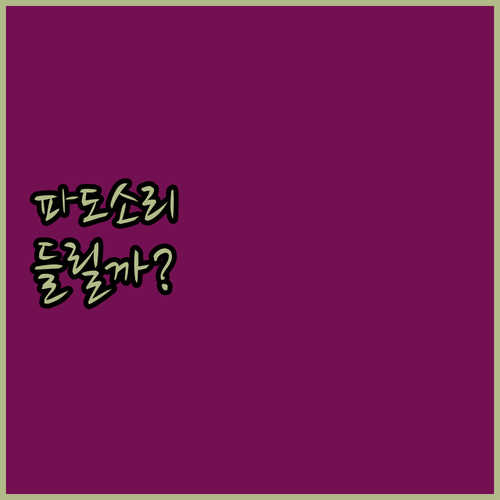 이부스키 가이조 호텔 오션뷰 객실, ..