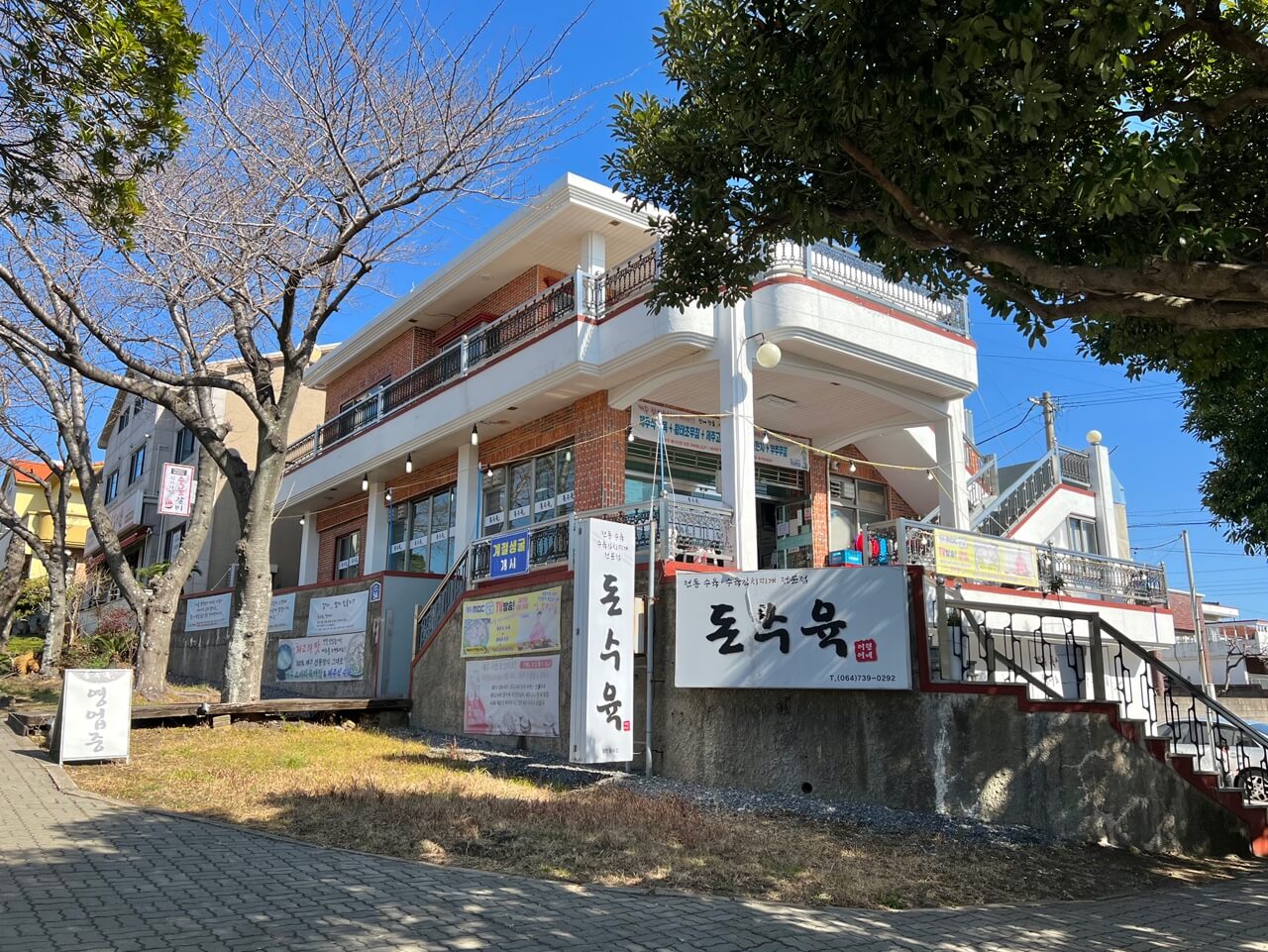 서귀포-고사리육개장맛집