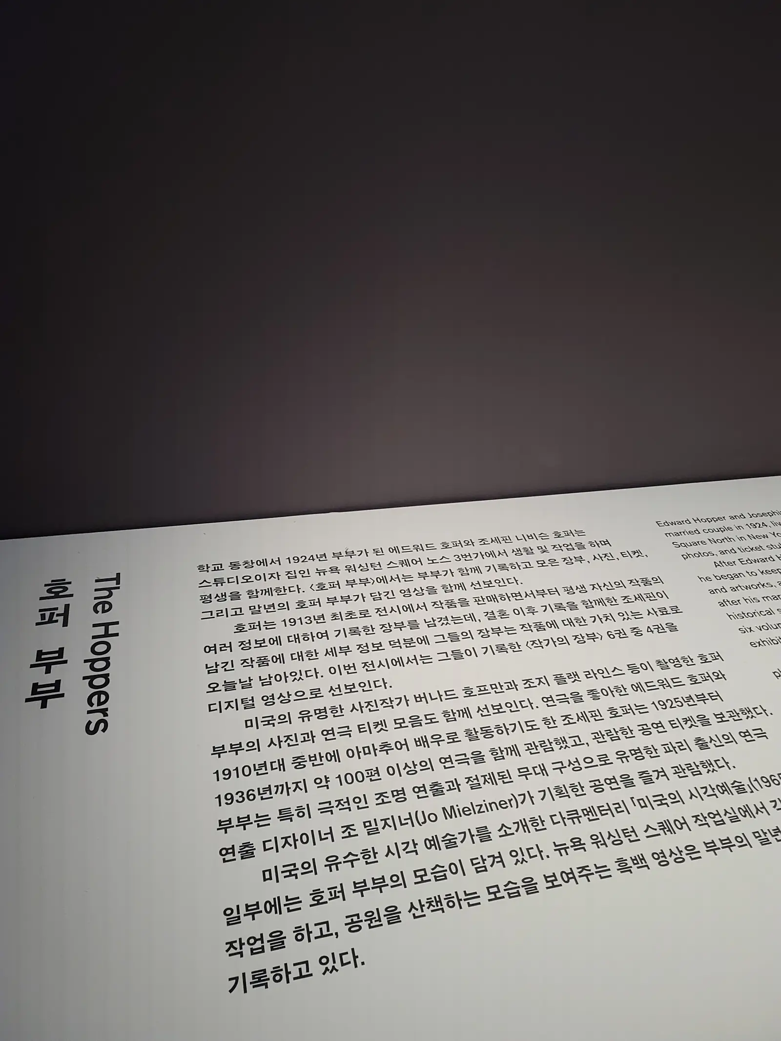 에드워드-호퍼-삶에-대한-글