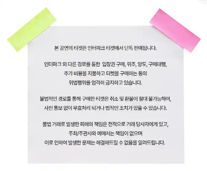 박은빈 팬파티 팬미팅 티켓 오픈 일정