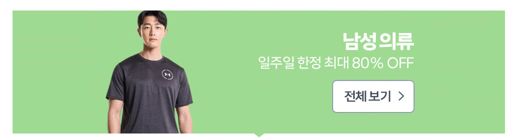 2023년 7월 쿠팡 패션위크 일주일 한정 최대 80％ 할인