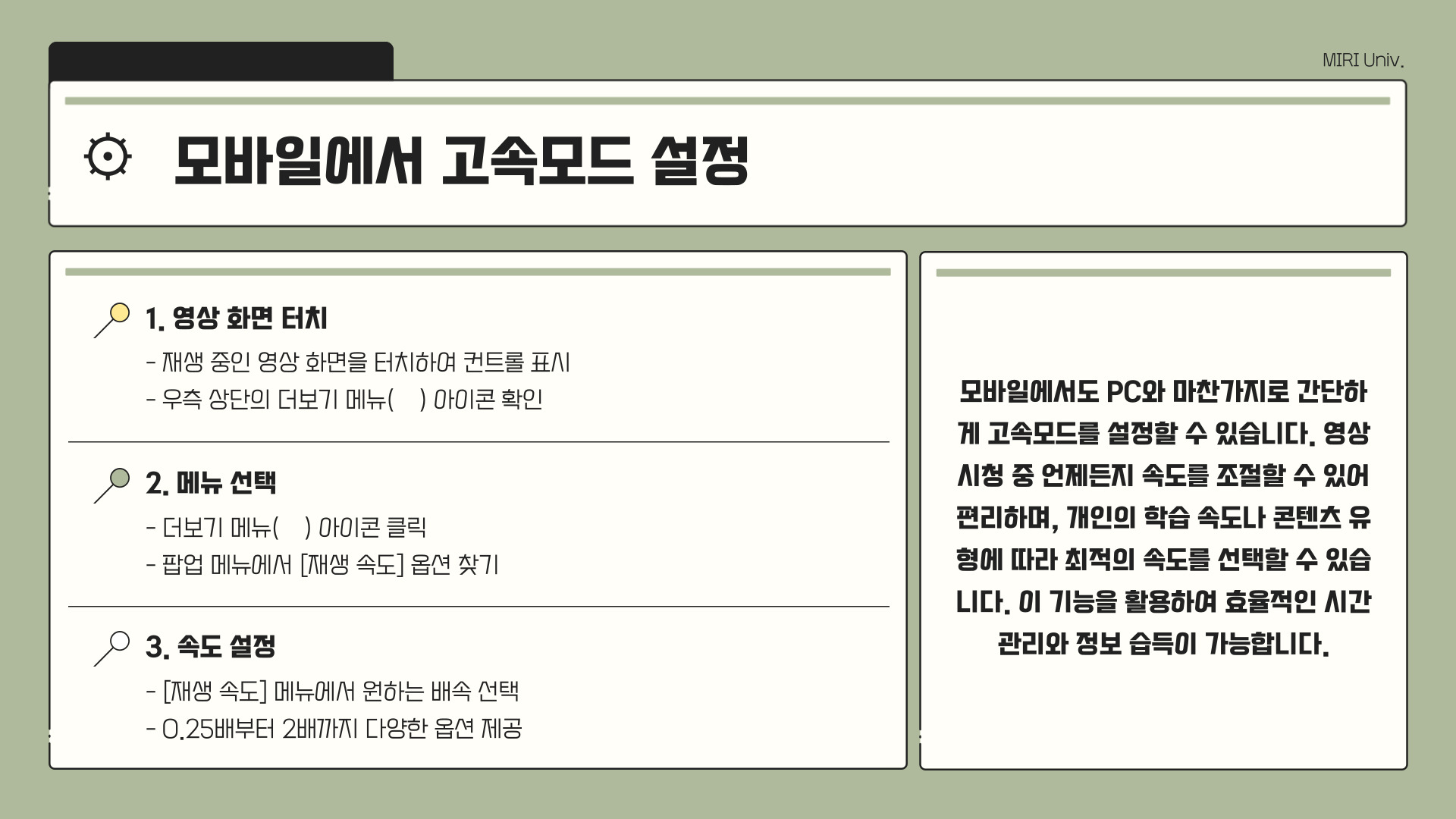 유튜브 고속모드