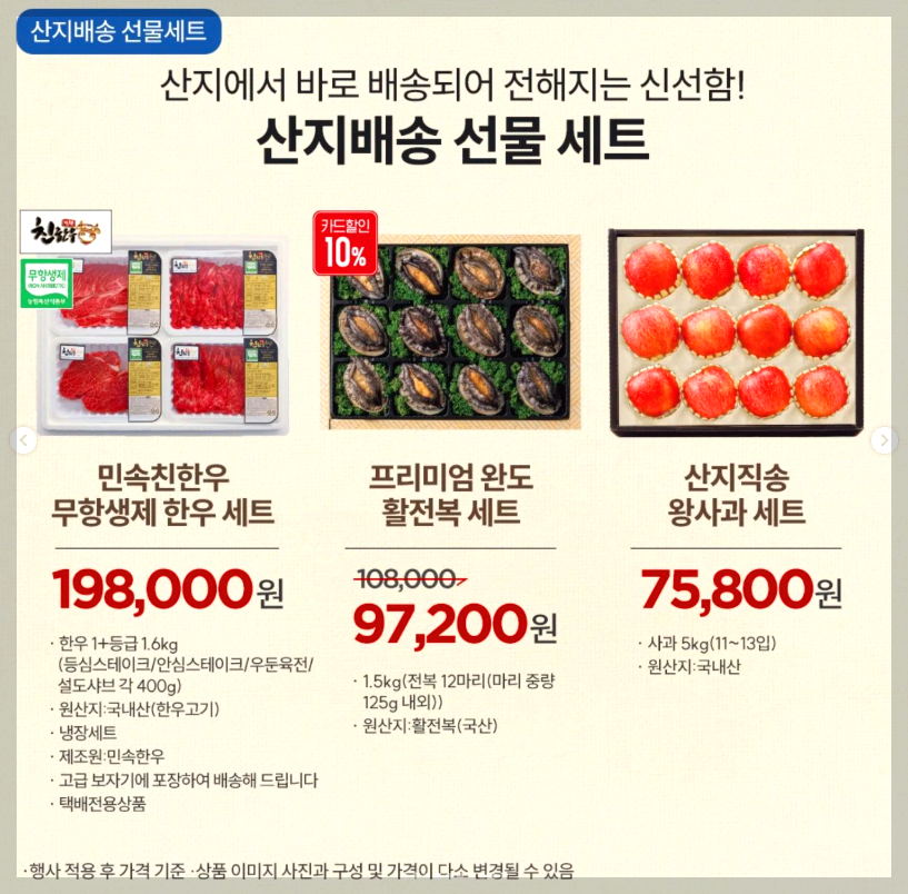 2025 이마트 설 선물 사전예약