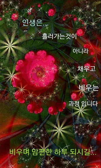휴일 인사말 예시 모음 이모티콘_6