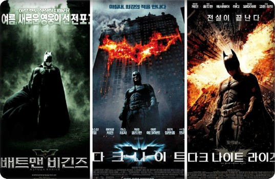 다크나이트 영화포스터